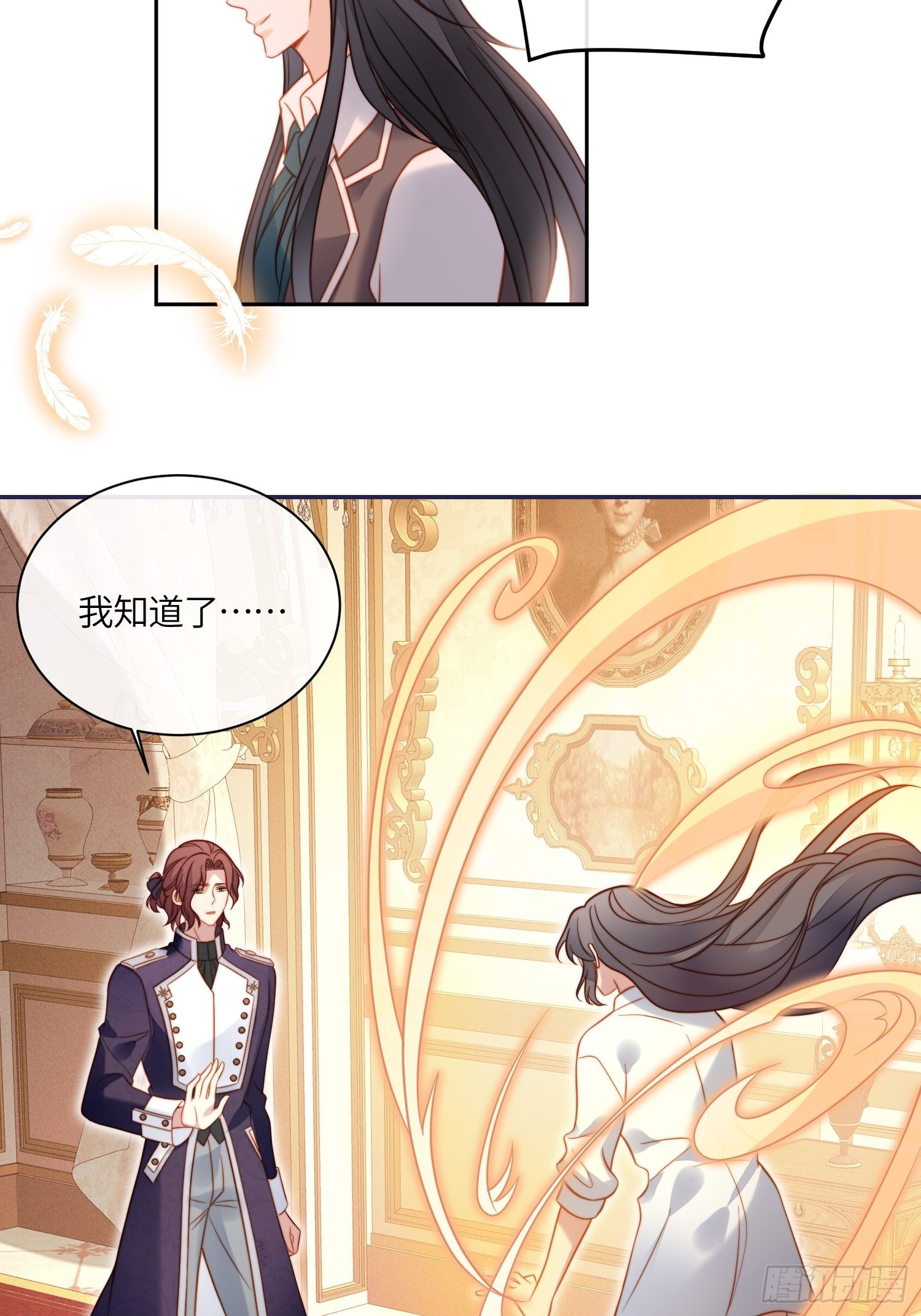 我穿越成了恶毒皇后小说名字漫画,第八十四话 我的爱人2图