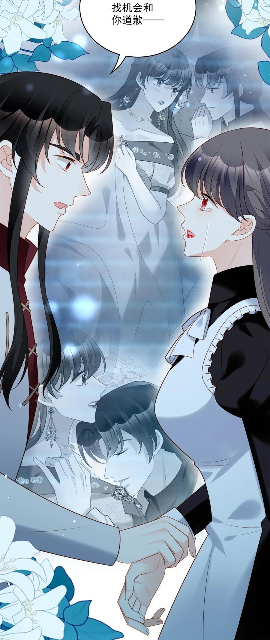 我穿越成了恶毒皇后小说名字漫画,第194话 梦醒2图