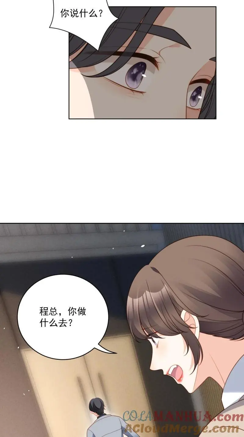 我穿越成了恶毒皇后小说名字漫画,222 第两百一十话被绑架了，危险1图