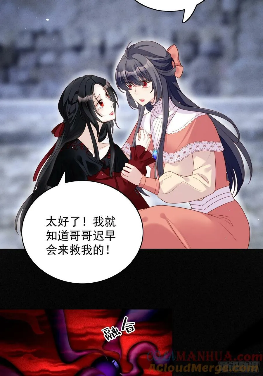 我穿越成了恶毒皇后小说名字漫画,第134话 入梦救人1图