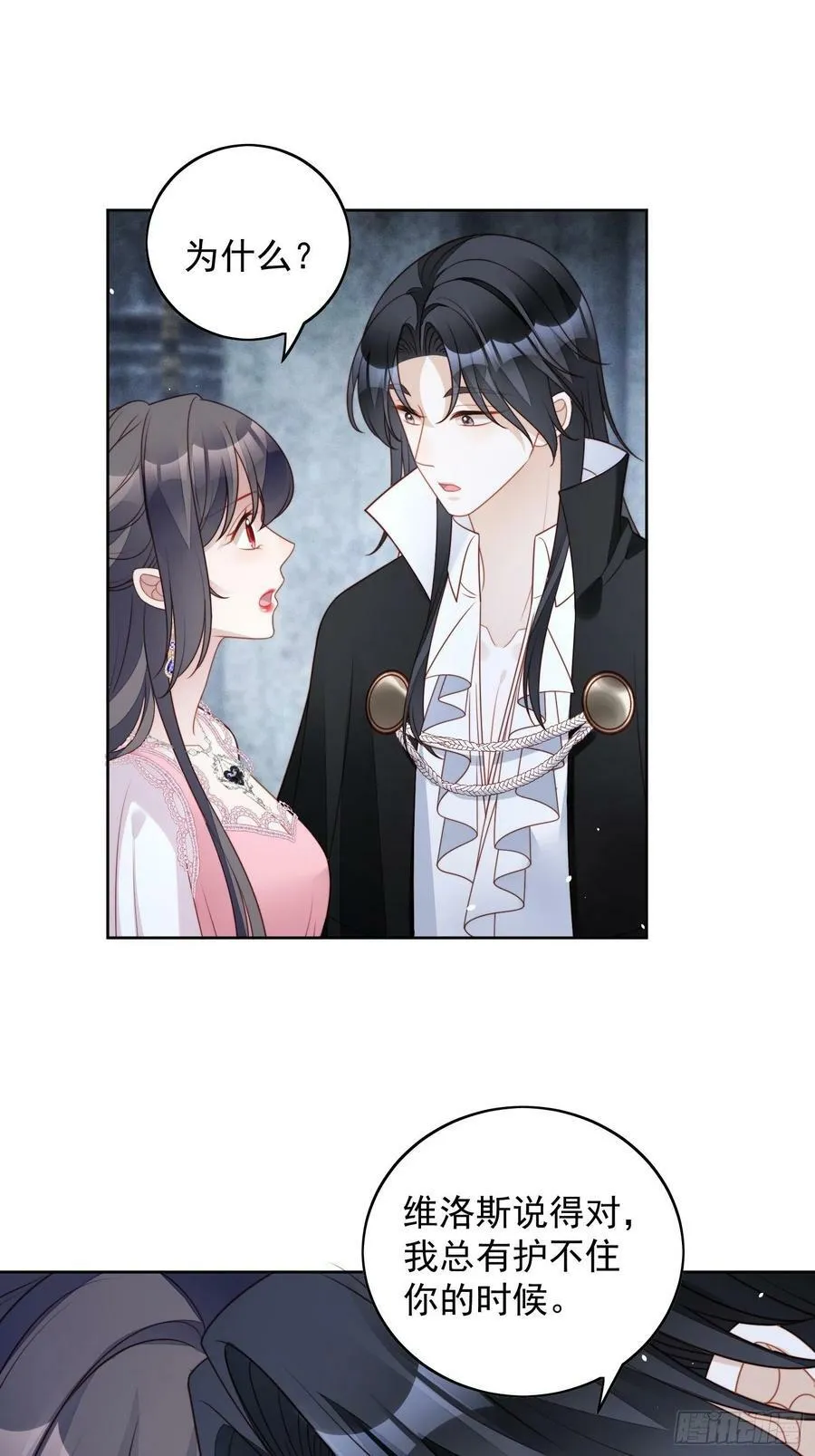 我穿越成了恶毒皇后小说名字漫画,第108话 加入这个家2图