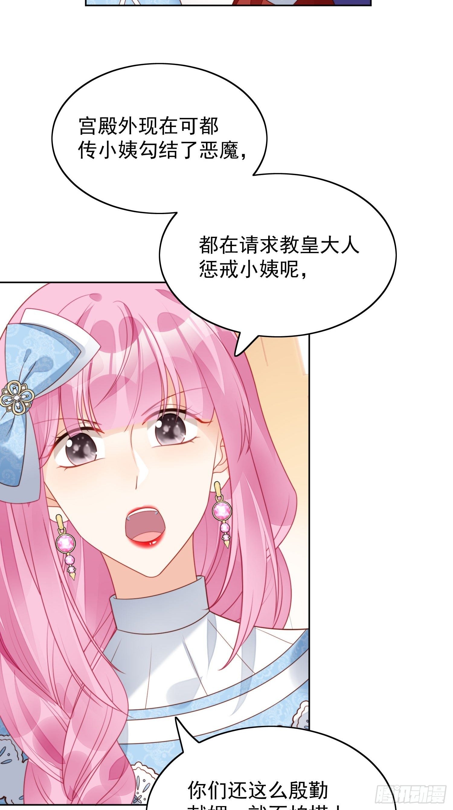 我穿越成了恶毒皇后小说名字漫画,第31话 原来她打的是这个主意1图