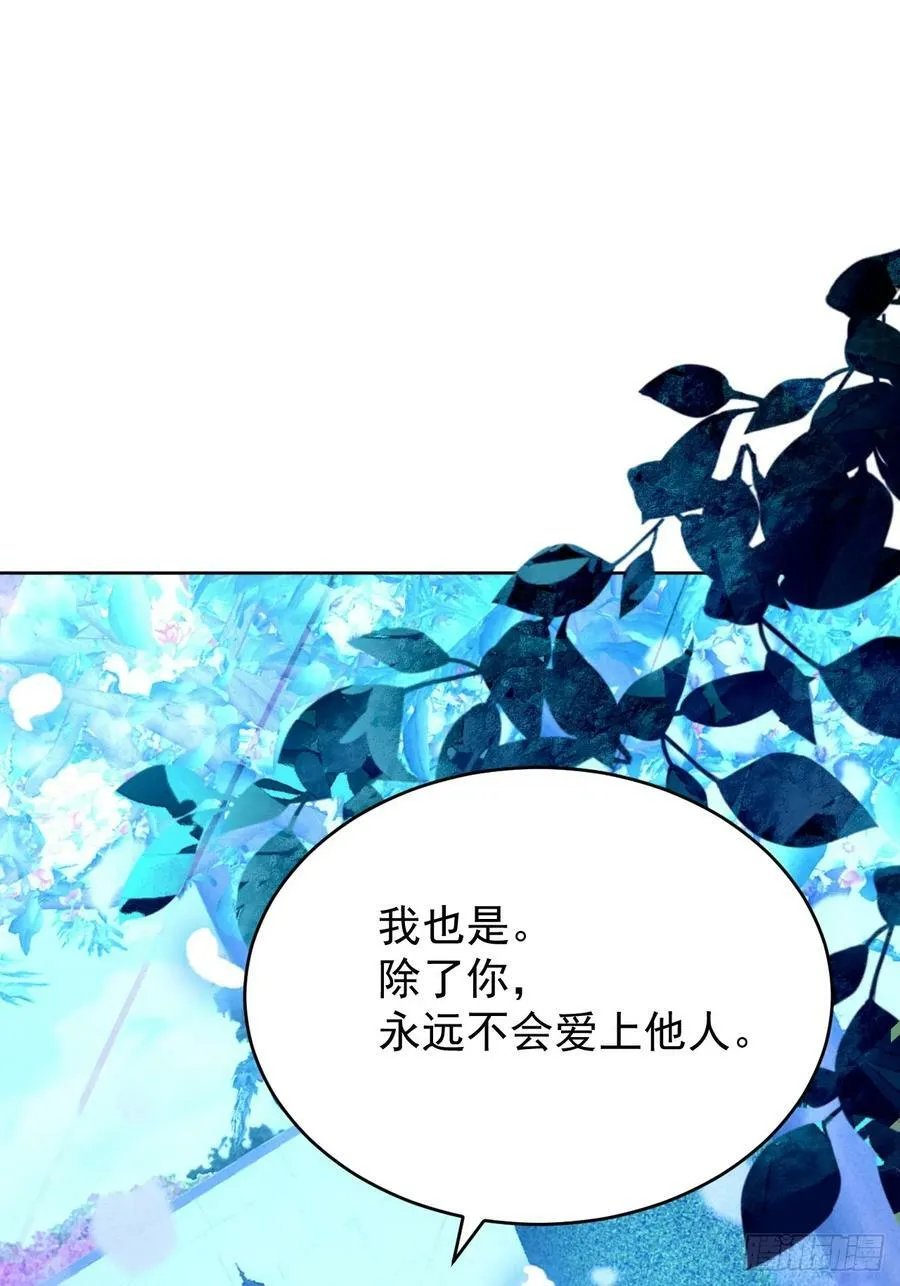 我穿越成了恶毒皇后小说名字漫画,第165话 路西法吃醋的后果2图