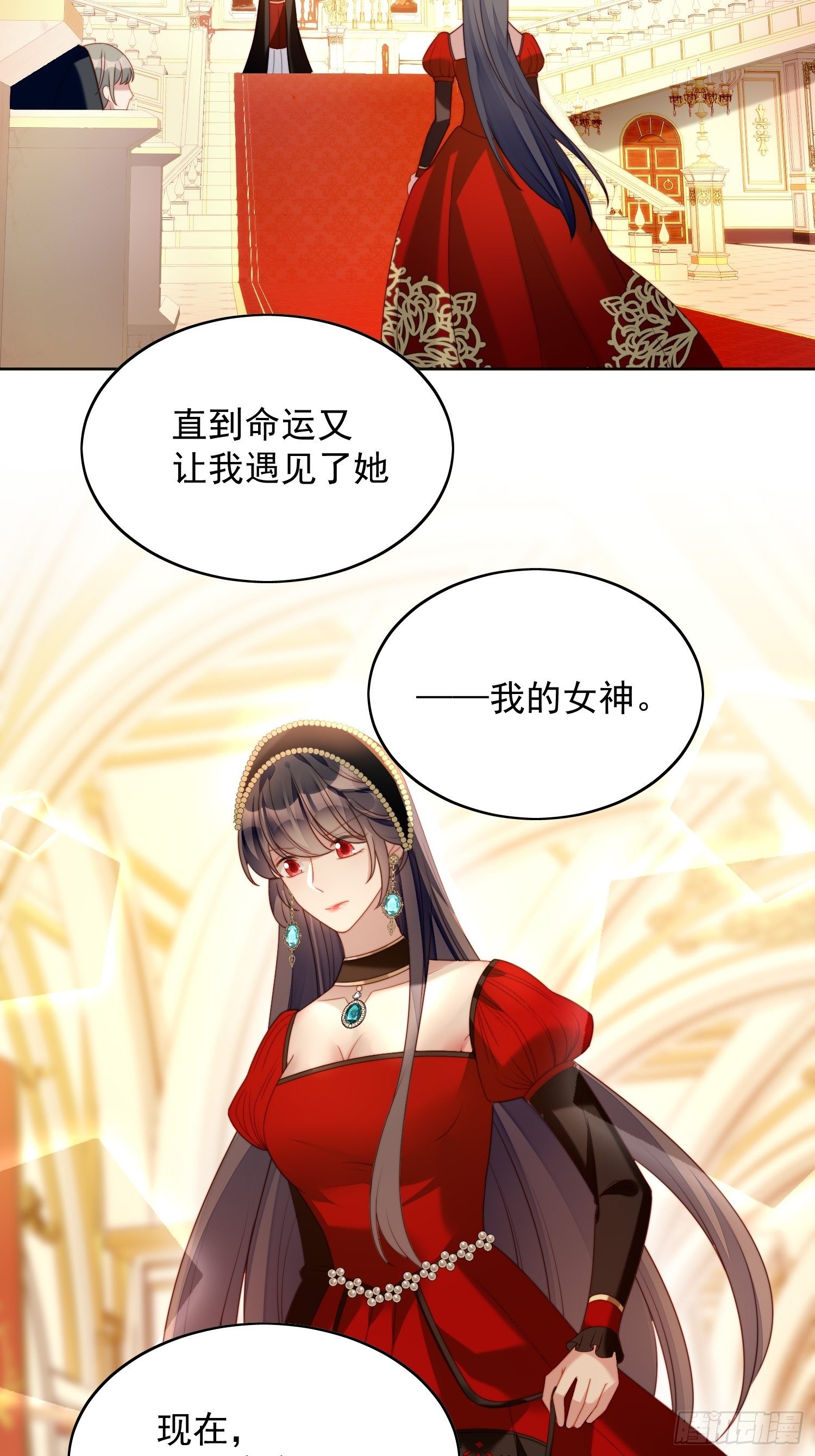我穿越成了恶毒皇后小说名字漫画,第37话 骑士的守护2图