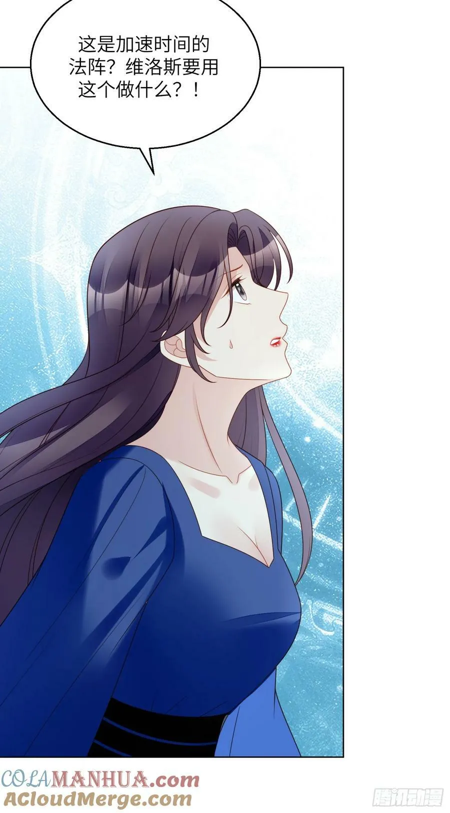 我穿越成了恶毒皇后小说名字漫画,第147话 凯瑟琳的选择1图
