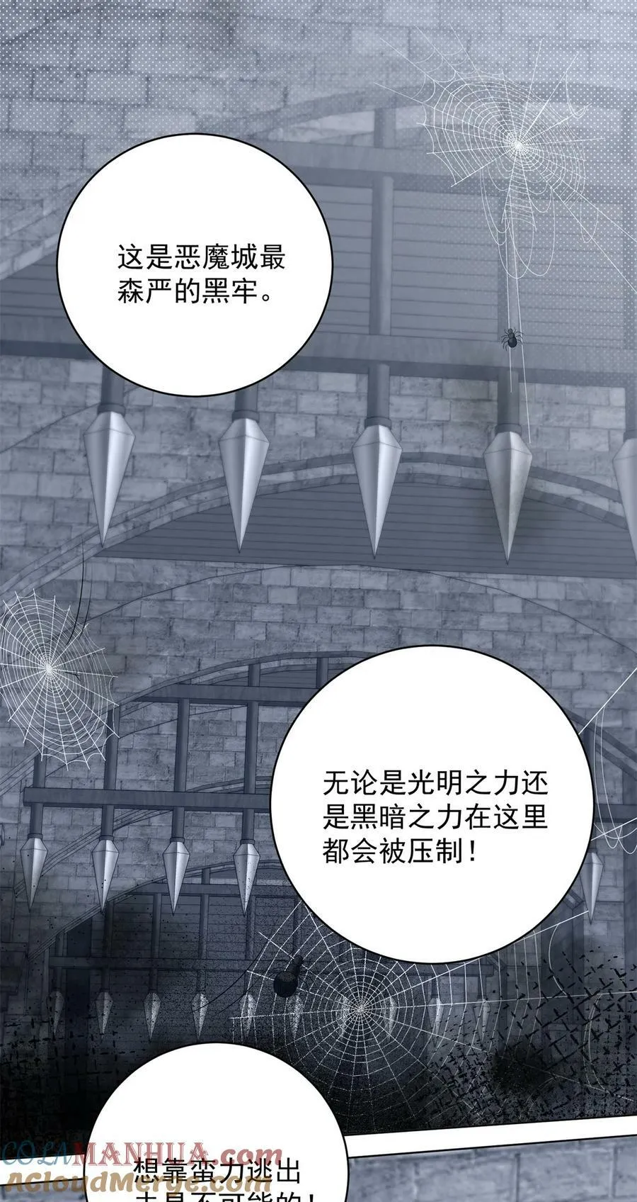 我穿越成了恶毒皇后小说名字漫画,第175话 又被抓进监狱了！1图