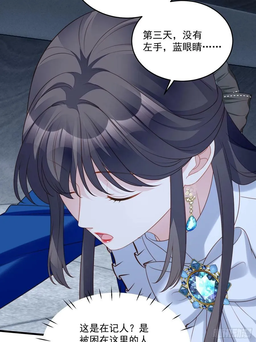 我穿越成了恶毒皇后小说名字漫画,第156话 路西法要被卖了？2图
