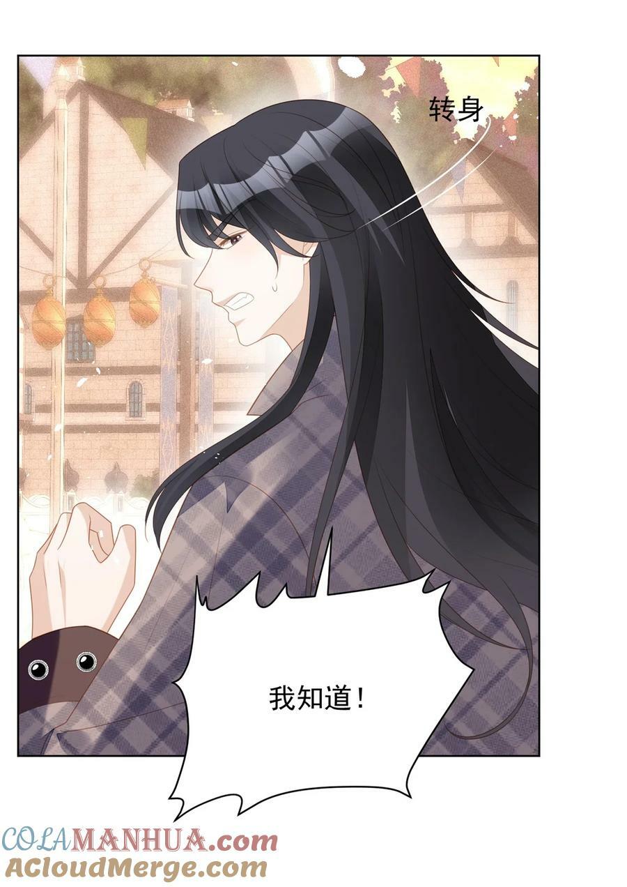 我穿越成了恶毒皇后小说名字漫画,第180话 就凭你们也想跑？1图