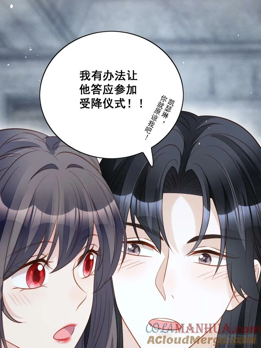 我穿越成了恶毒皇后小说名字漫画,第150话 维洛斯的往事1图