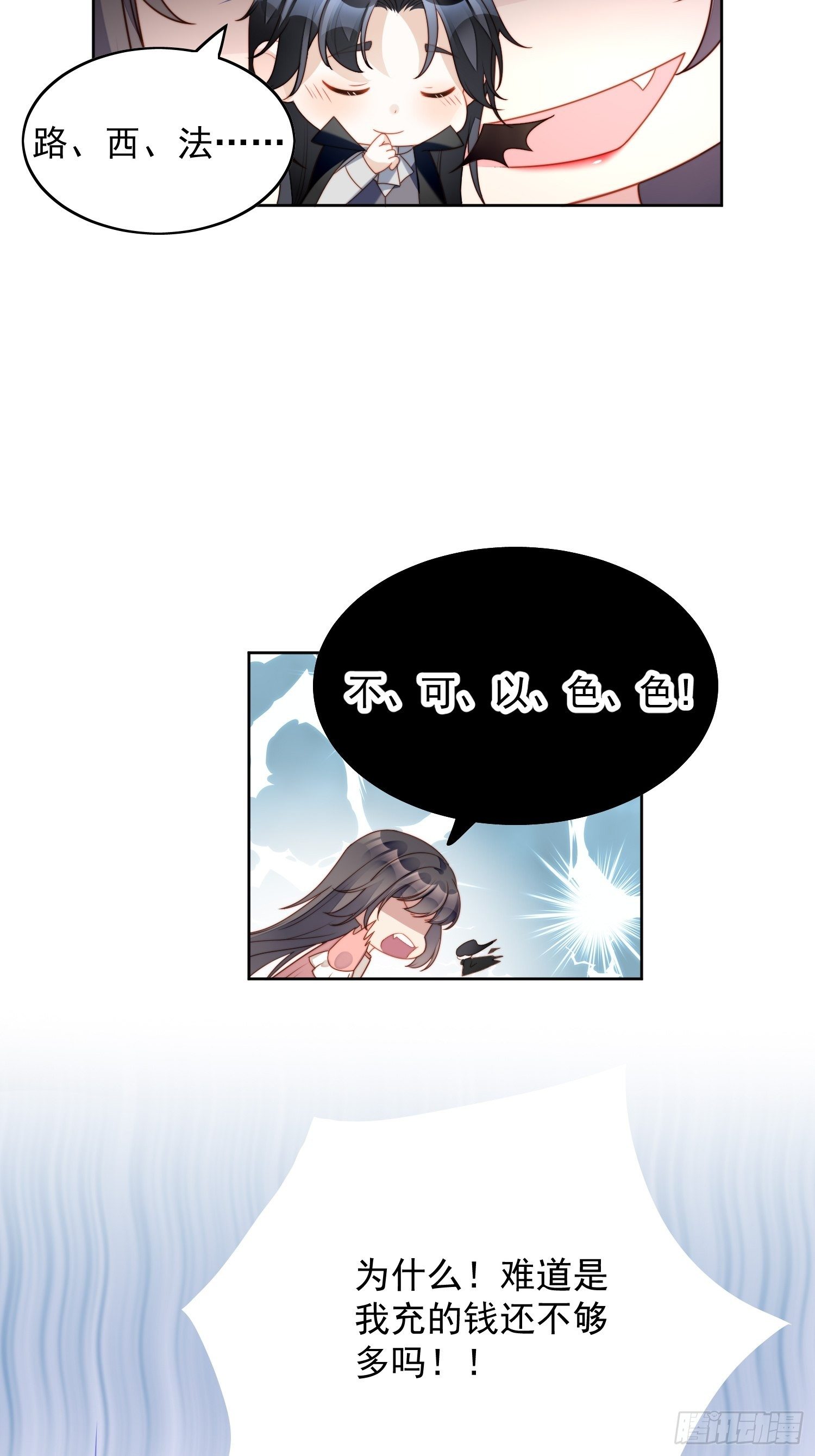 我穿越成了恶毒皇后小说名字漫画,第34话 恶魔吃醋后果很严重1图