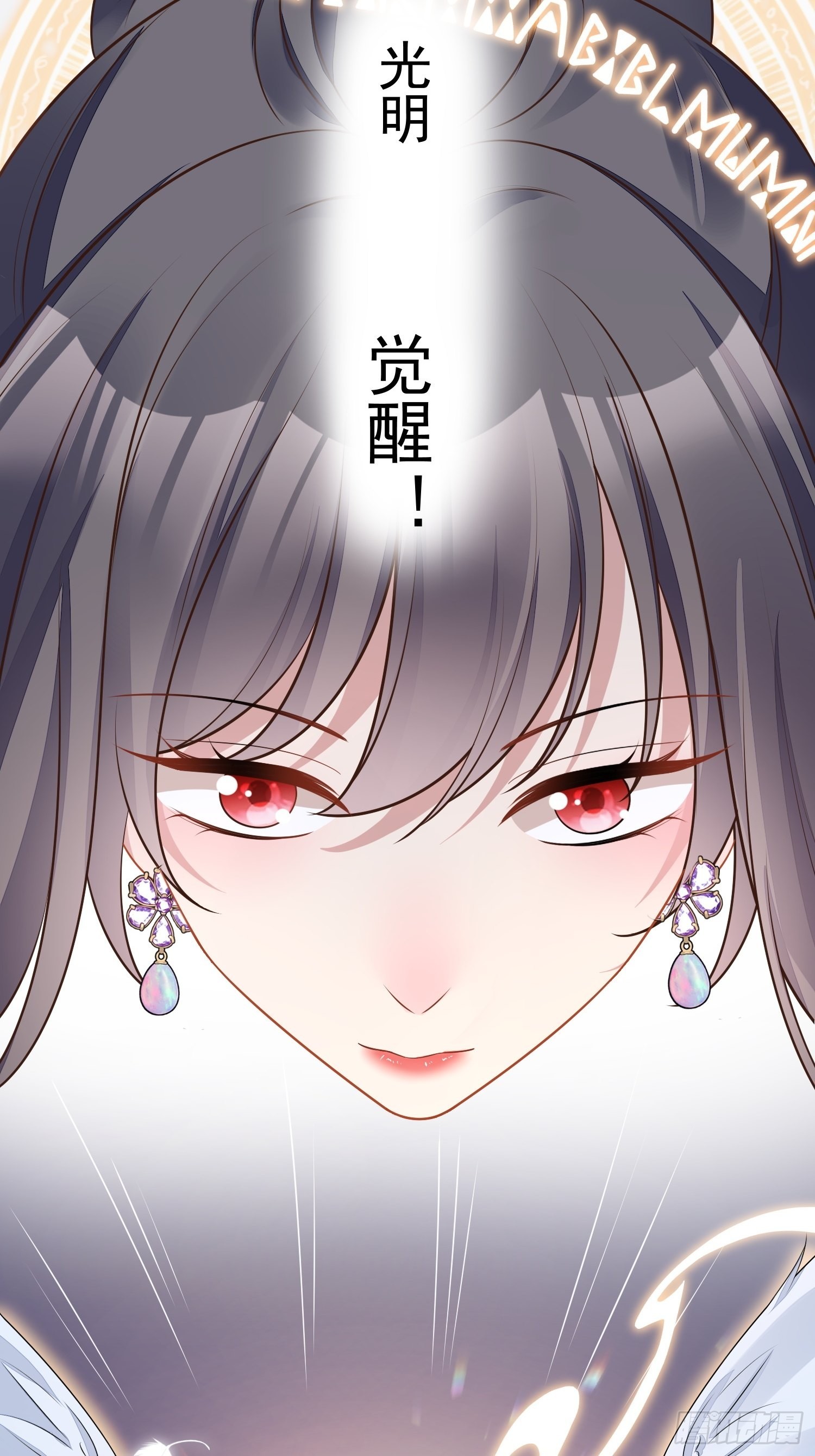 我穿越成了恶毒皇后小说名字漫画,第七十话 我怎么会对她心软呢2图