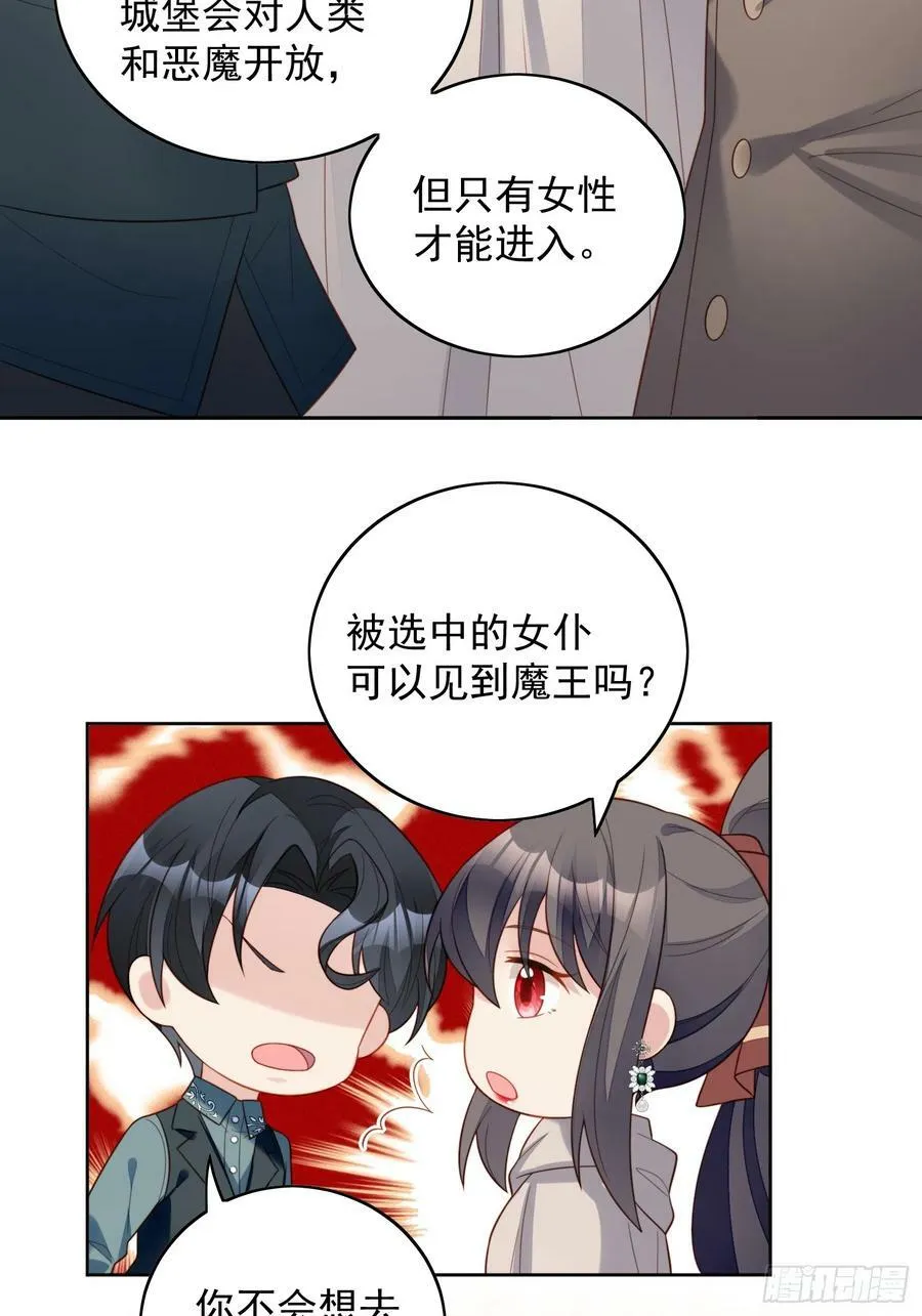我穿越成了恶毒皇后小说名字漫画,第126话 女装路西法2图
