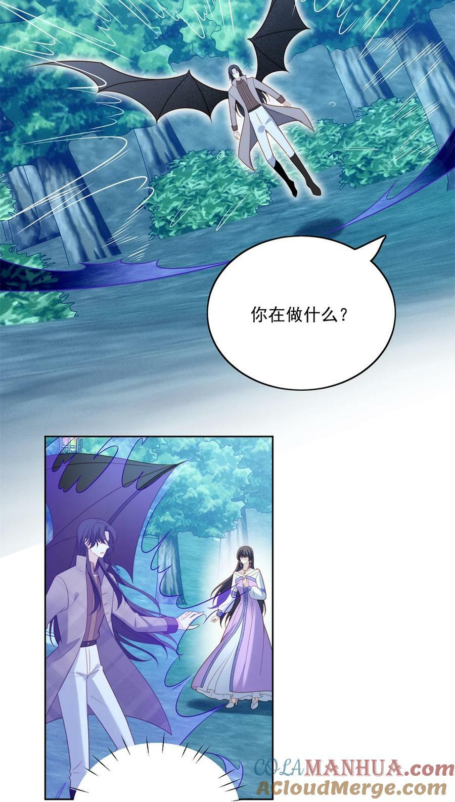我穿越成了恶毒皇后小说名字漫画,第182话 哄好我的小恶魔1图