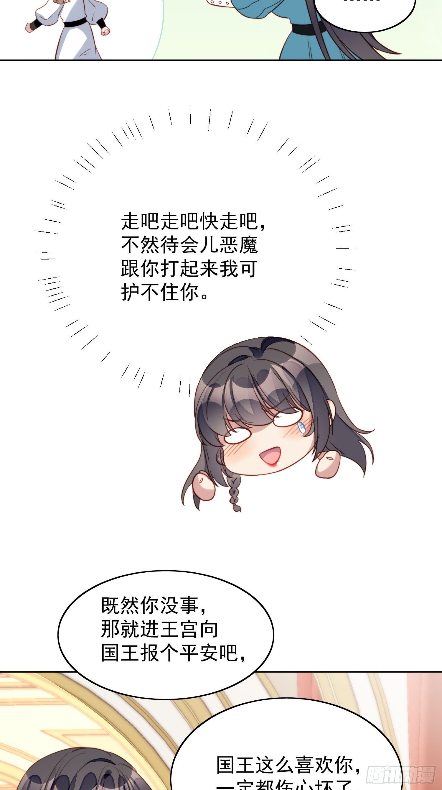 我穿越成了恶毒皇后小说名字漫画,第28话 背叛的代价1图