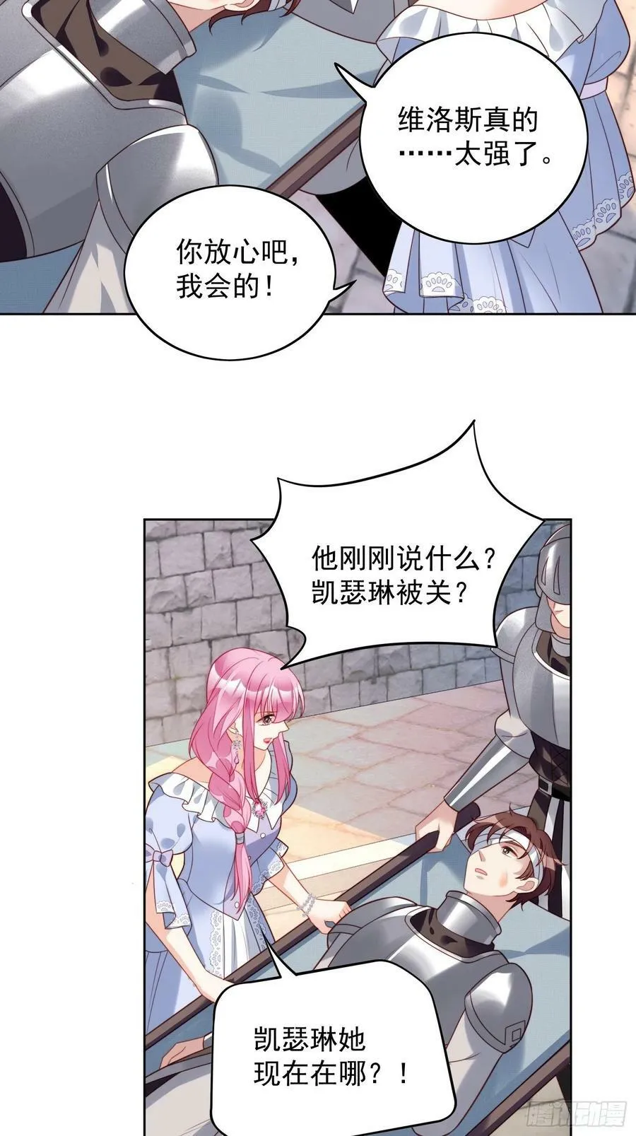 某天穿成恶毒皇后漫画免费下拉式漫画,第100话 朋友妻不可欺啊兄弟2图