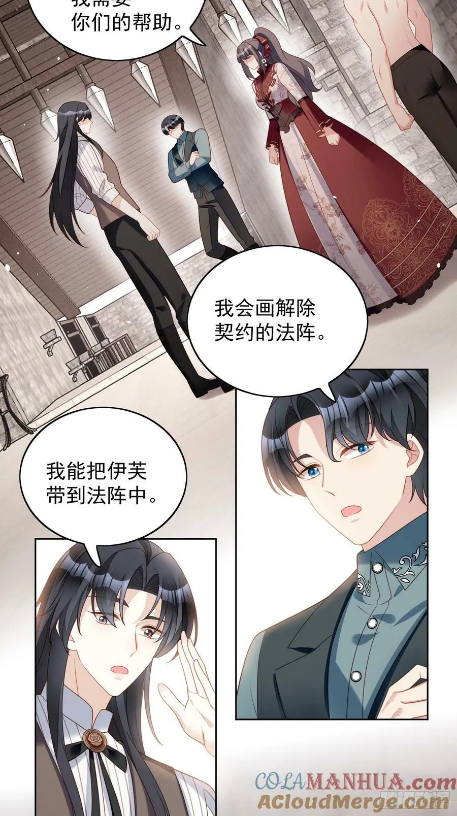 某天穿成恶毒皇后漫画免费下拉式漫画,第124话 我想守护的只有你1图