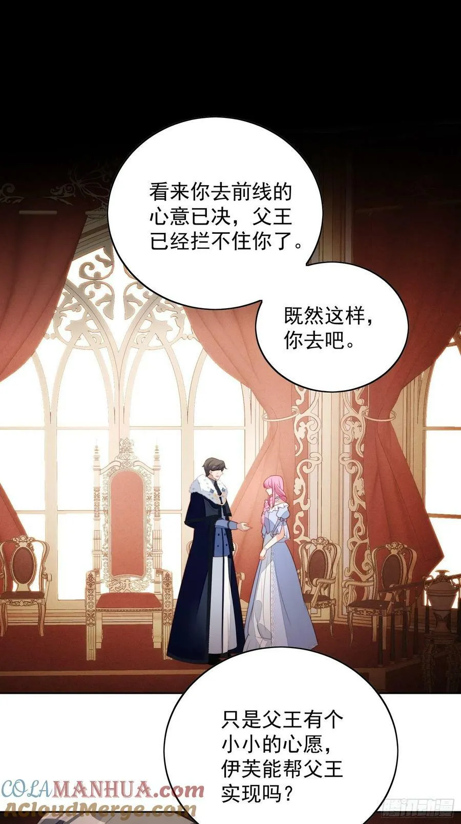 某天穿成恶毒皇后漫画免费下拉式漫画,第100话 朋友妻不可欺啊兄弟1图