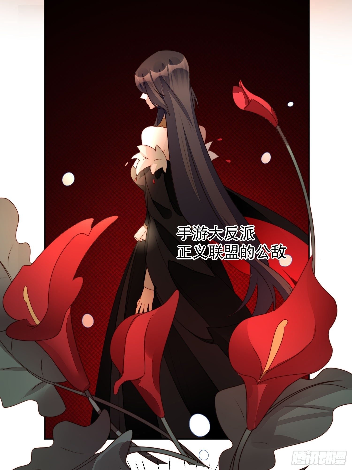 我穿越成了恶毒皇后小说名字漫画,第27话 喜欢我，好不好2图