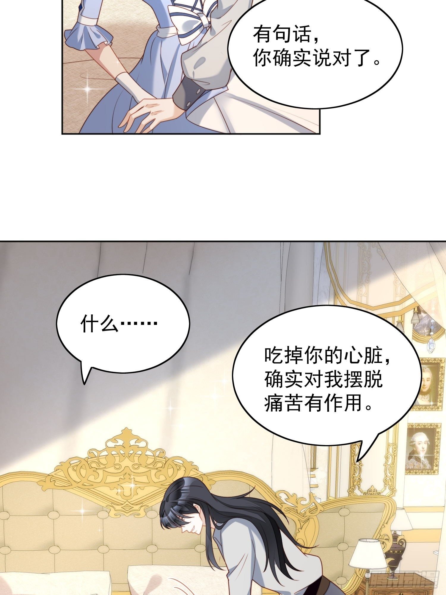 某天穿成恶毒皇后漫画,第五十话 我会很轻的2图