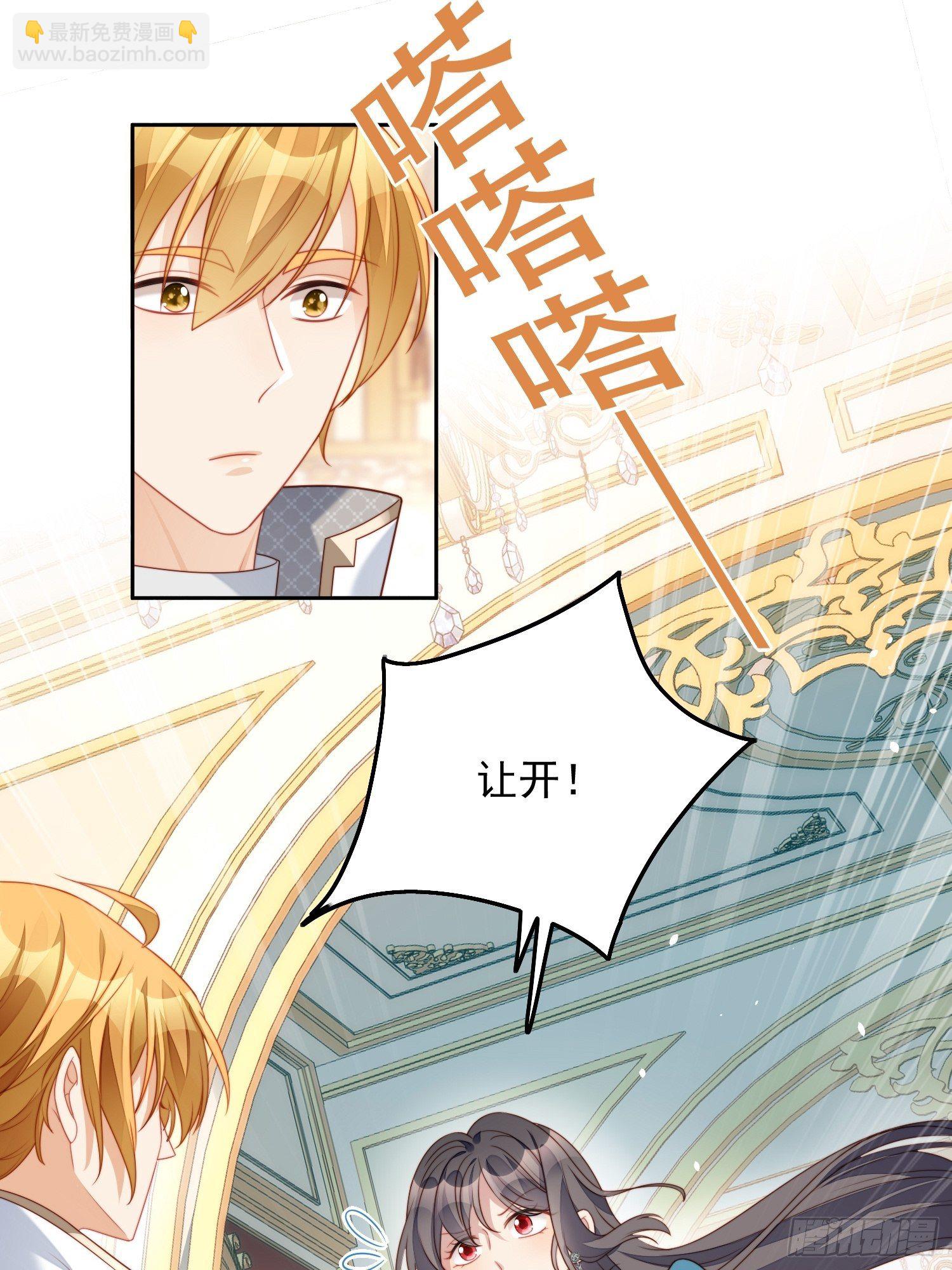 我穿越成了恶毒皇后小说名字漫画,第29话 您还活着1图
