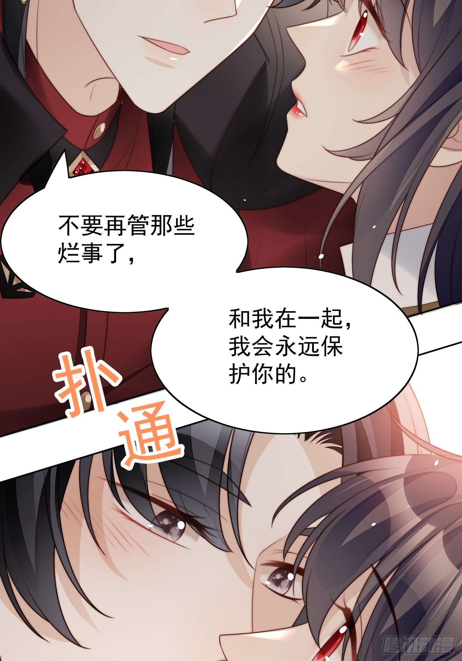 我穿越成了恶毒皇后小说名字漫画,第11话凯瑟琳你没有心1图