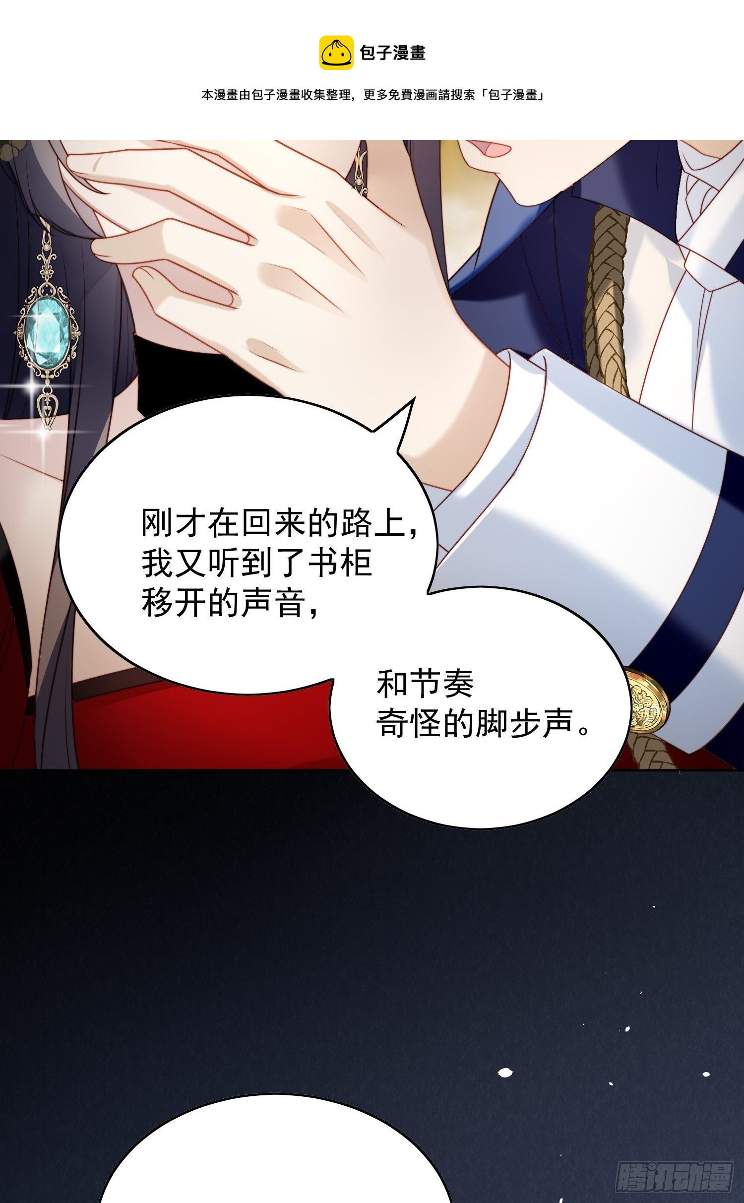 我穿越成了恶毒皇后小说名字漫画,第四十话 我会心疼的1图