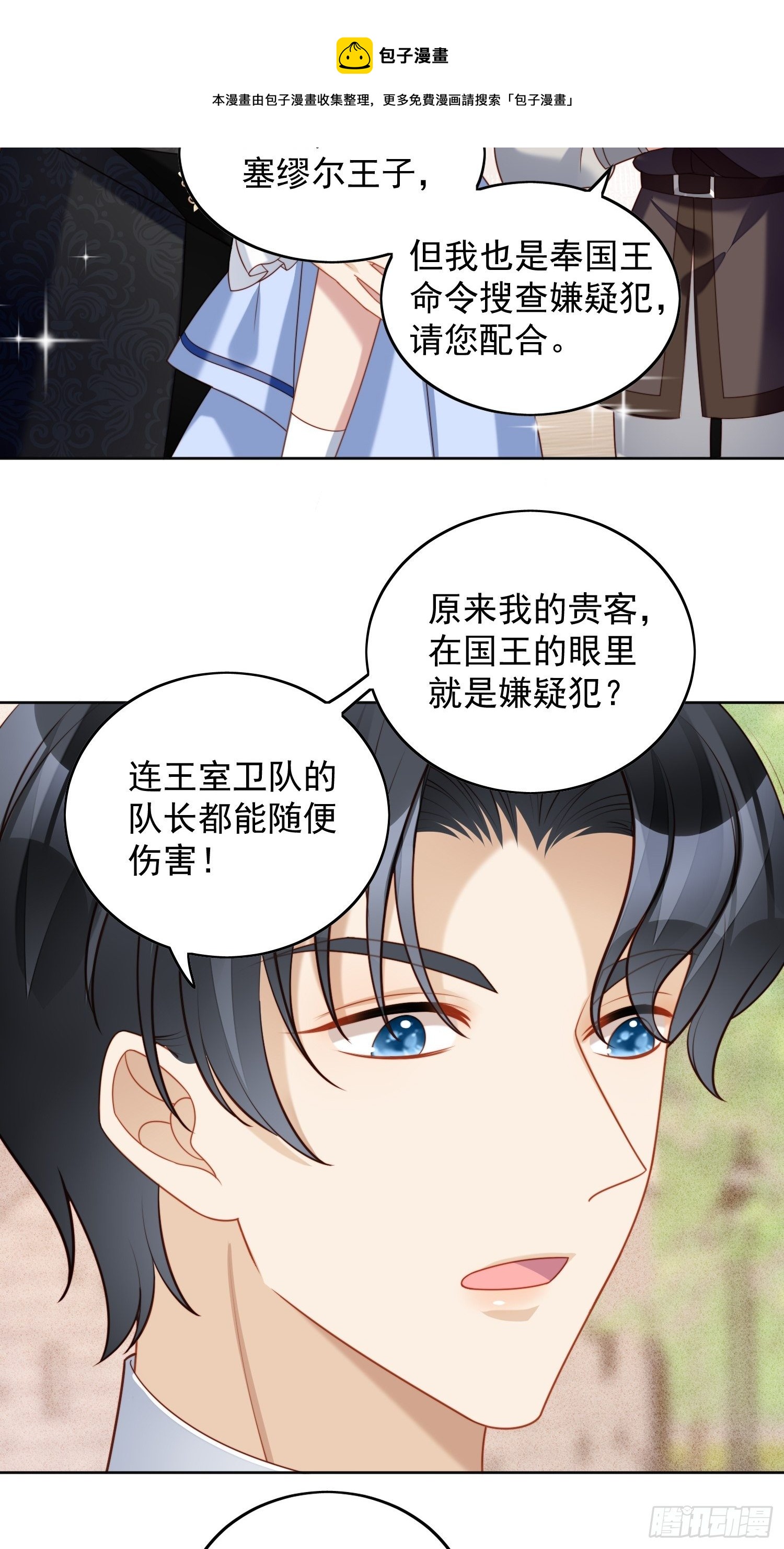我穿越成了恶毒皇后小说名字漫画,第四十七话 彻底属于他1图