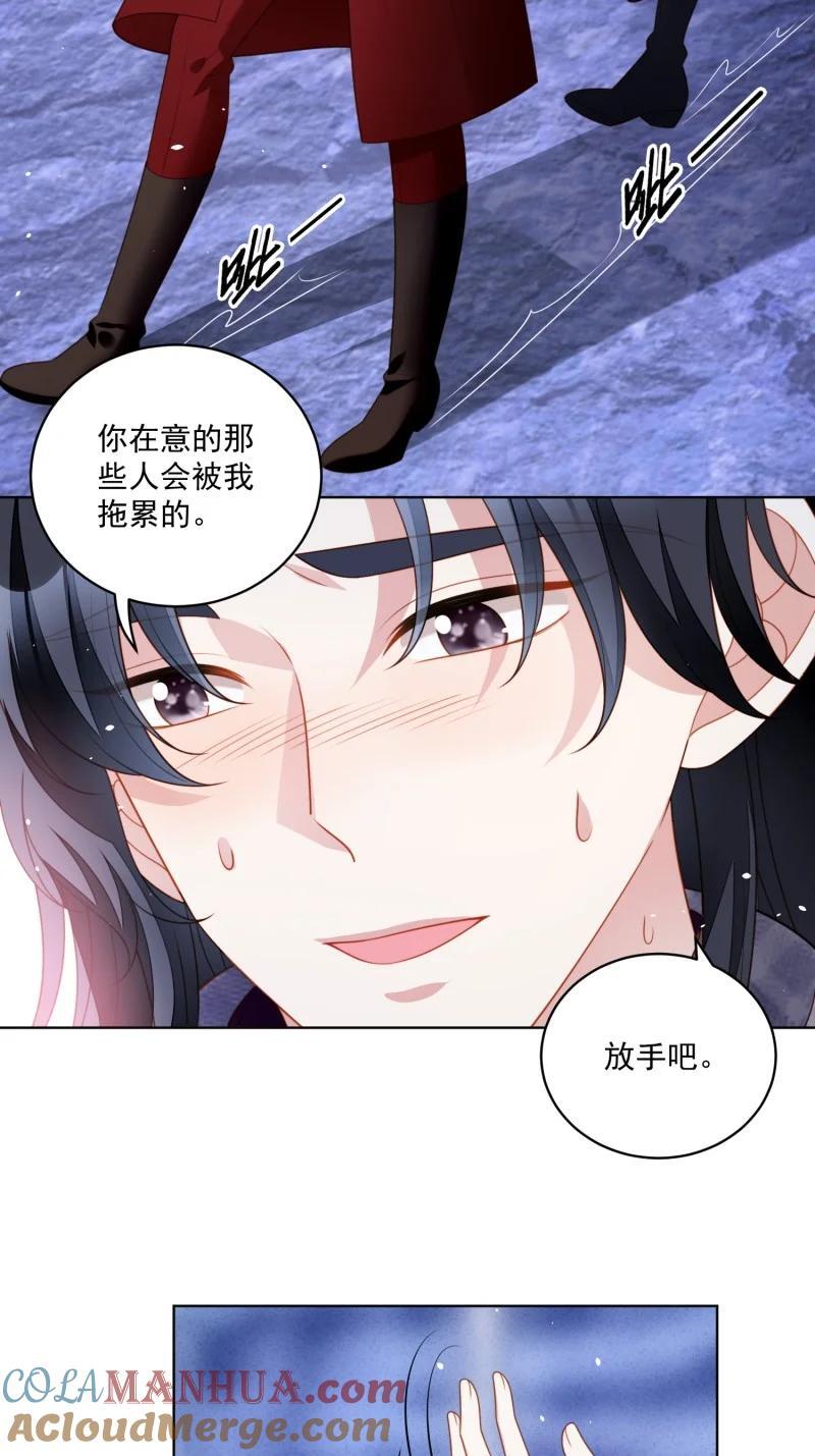 我穿越成了恶毒皇后小说名字漫画,212 第两百话你最重要1图