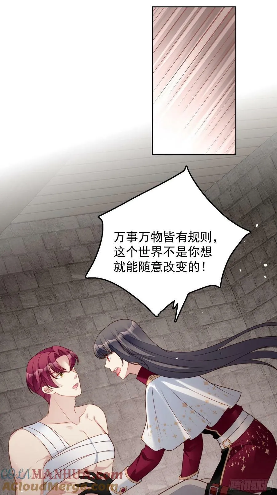 某天穿越成恶毒皇后合集漫画,第98话 疼痛开始的地方1图