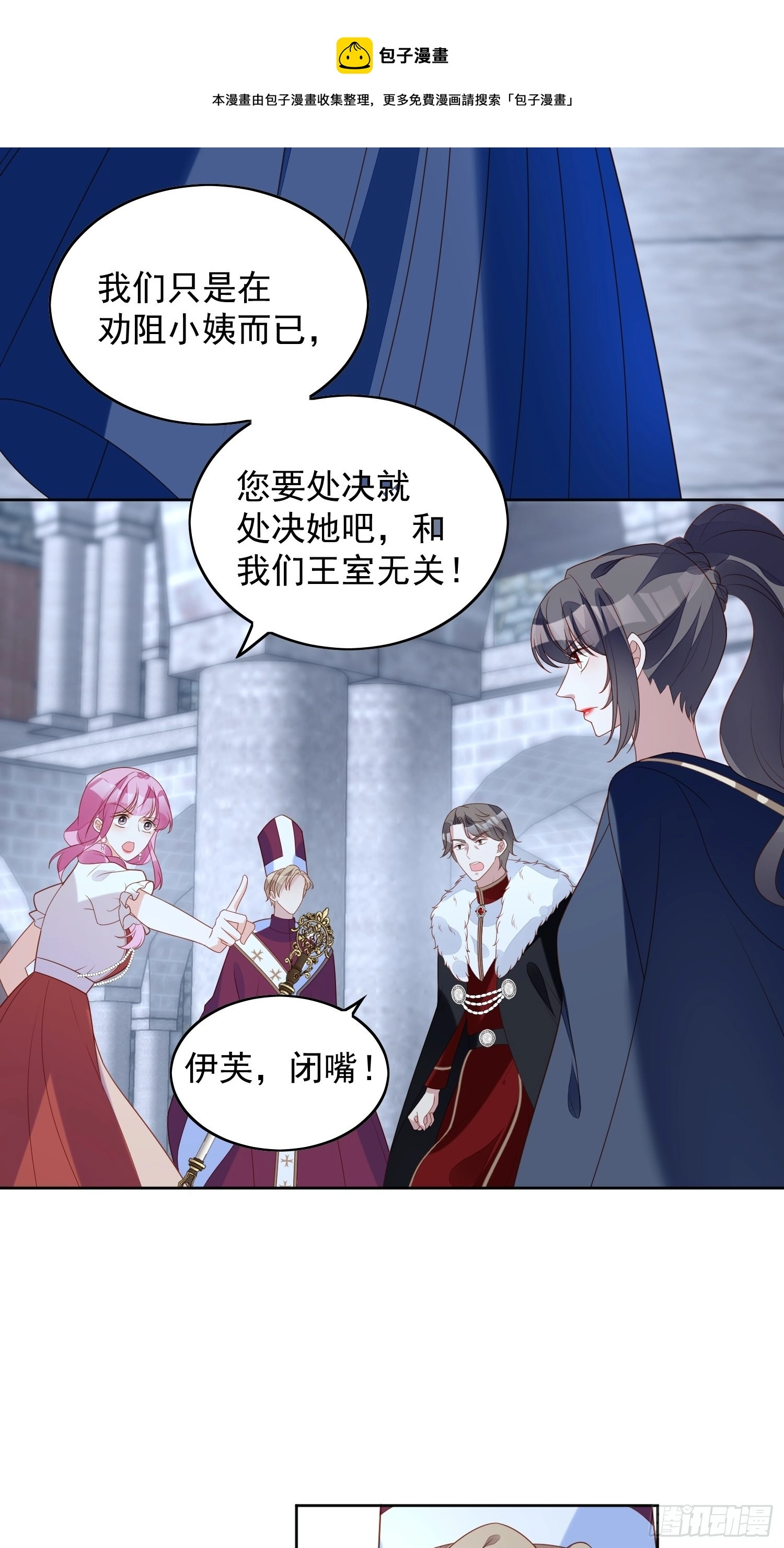 我穿越成了恶毒皇后小说名字漫画,第六十九话 生死危机1图