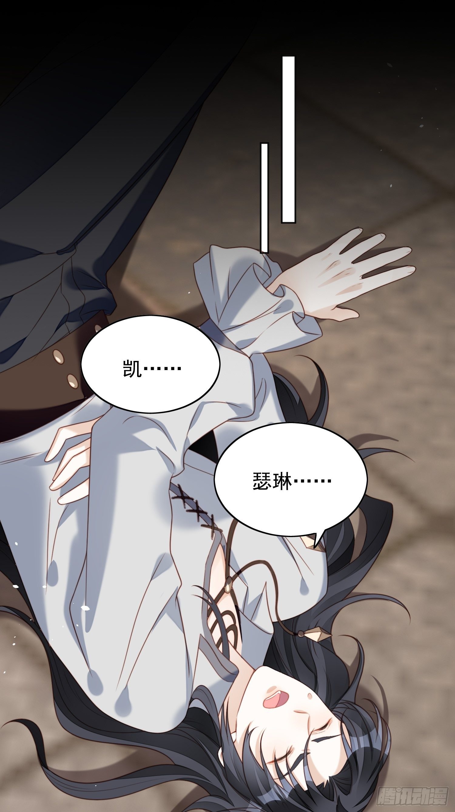 我穿越成了恶毒皇后小说名字漫画,第四十七话 彻底属于他2图