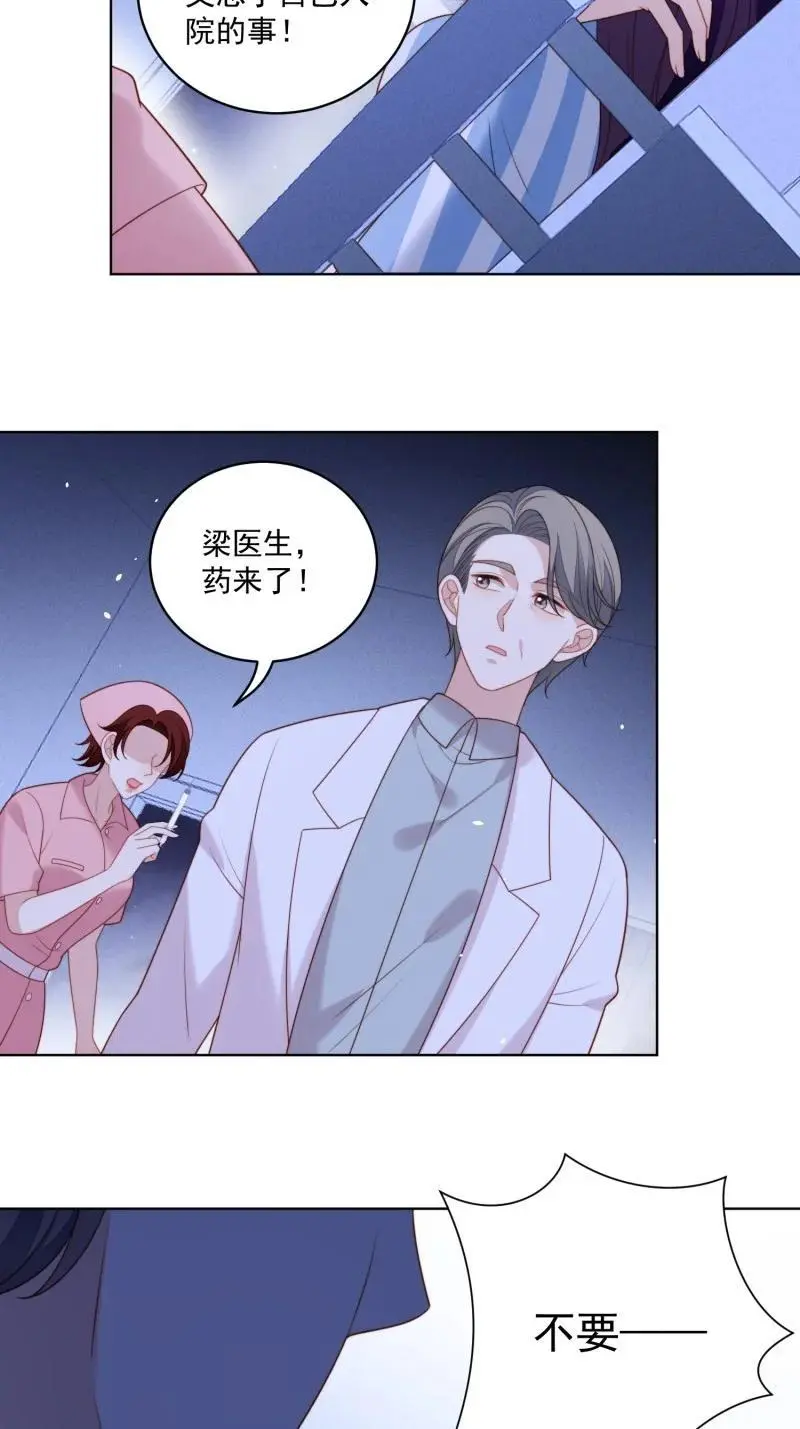 我穿越成了恶毒皇后小说名字漫画,216 第两百零四话被关起来了2图