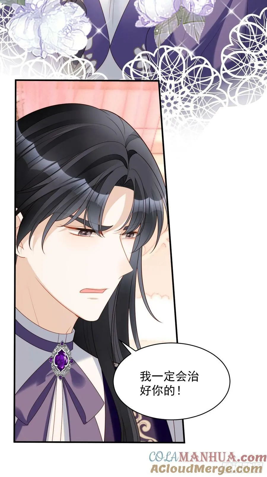 我穿越成了恶毒皇后小说名字漫画,第160话 戴着眼罩感受你1图