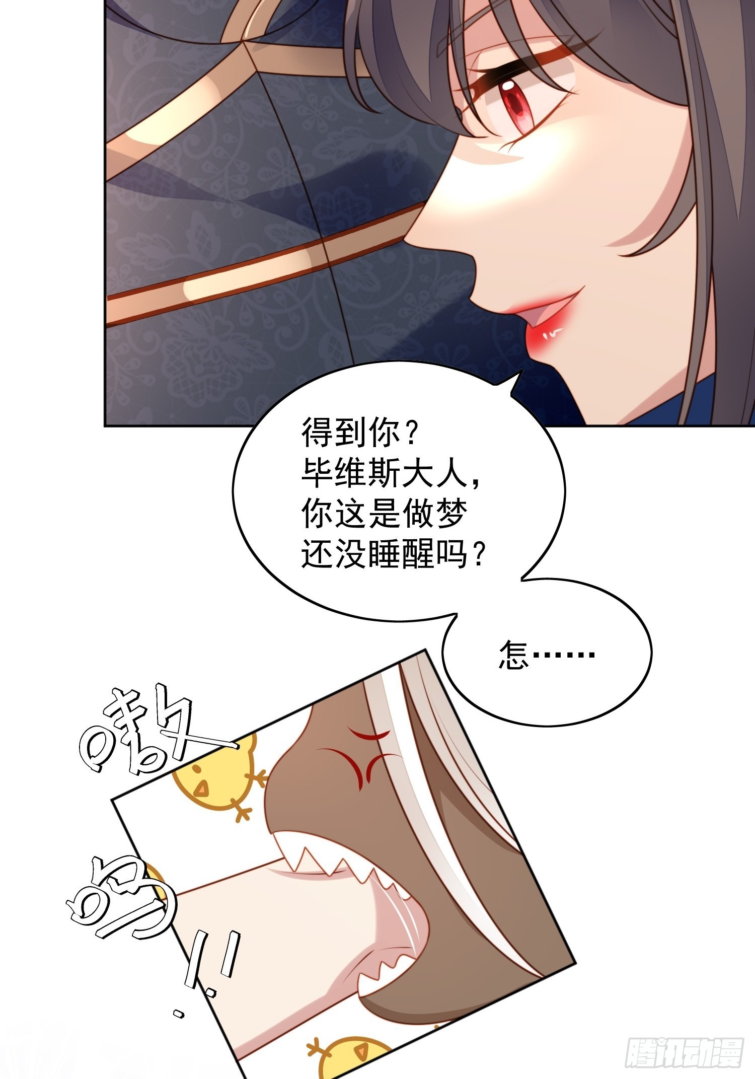 我穿越成了恶毒皇后小说名字漫画,第七十四话 得到我2图