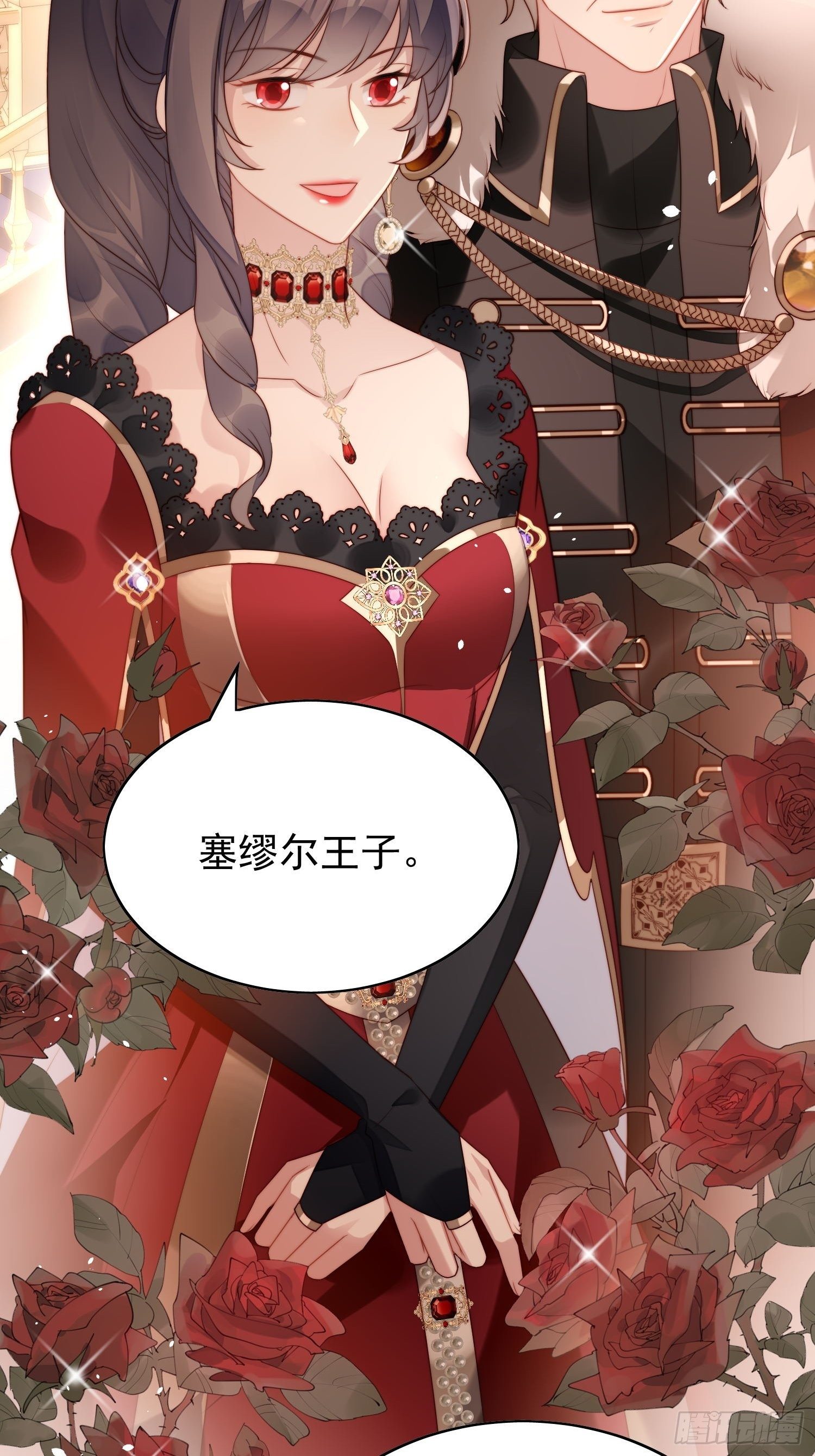 我穿越成了恶毒皇后小说名字漫画,第16话 猎杀时刻1图