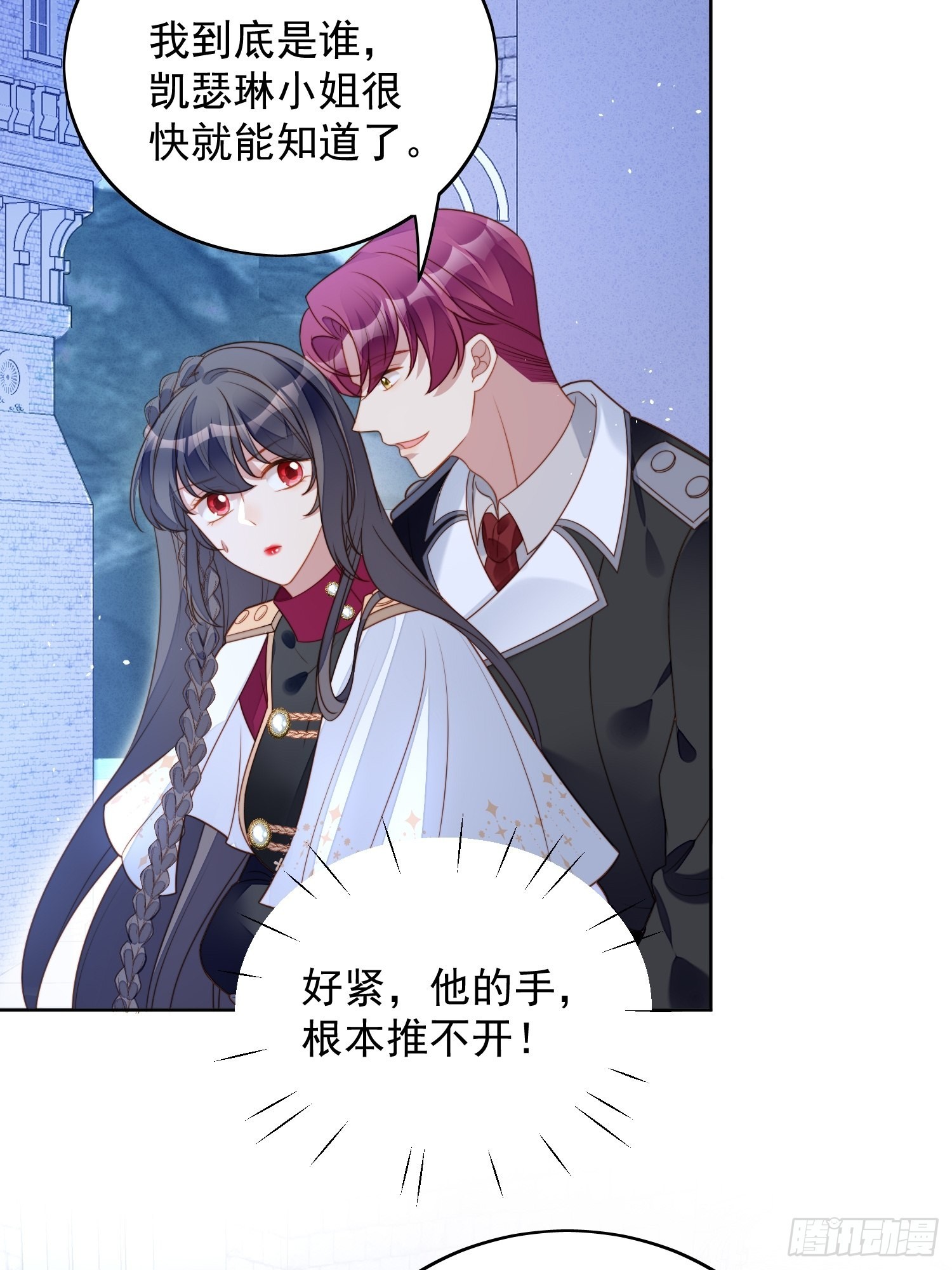 某天穿越成恶毒皇后合集漫画,第九十五话 带你看出好戏1图