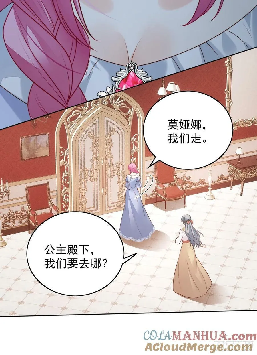 某天穿成恶毒皇后漫画免费下拉式漫画,第100话 朋友妻不可欺啊兄弟1图