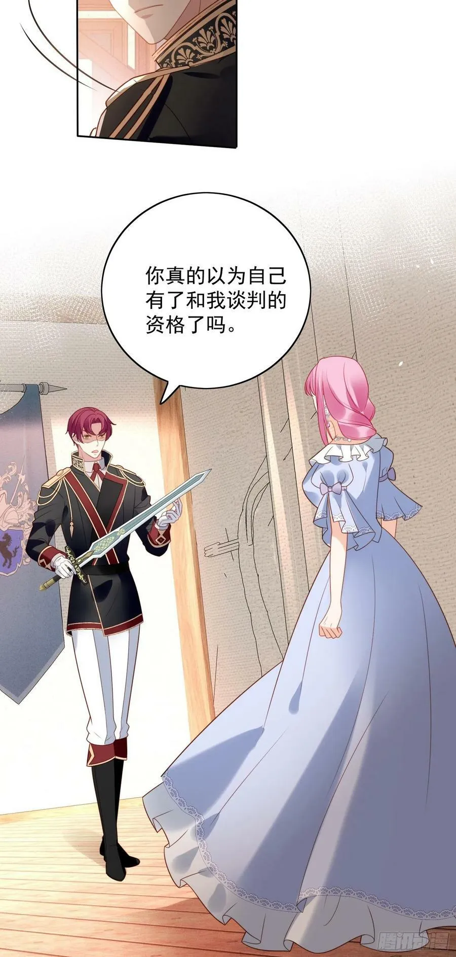 我穿越成了恶毒皇后小说名字漫画,第105话 给我哭2图