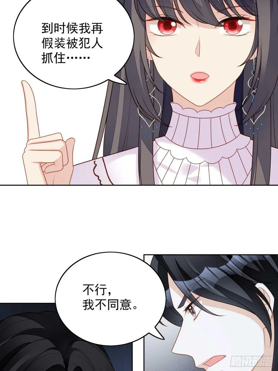 我穿越成了恶毒皇后小说名字漫画,第137话 孤身犯险救人2图