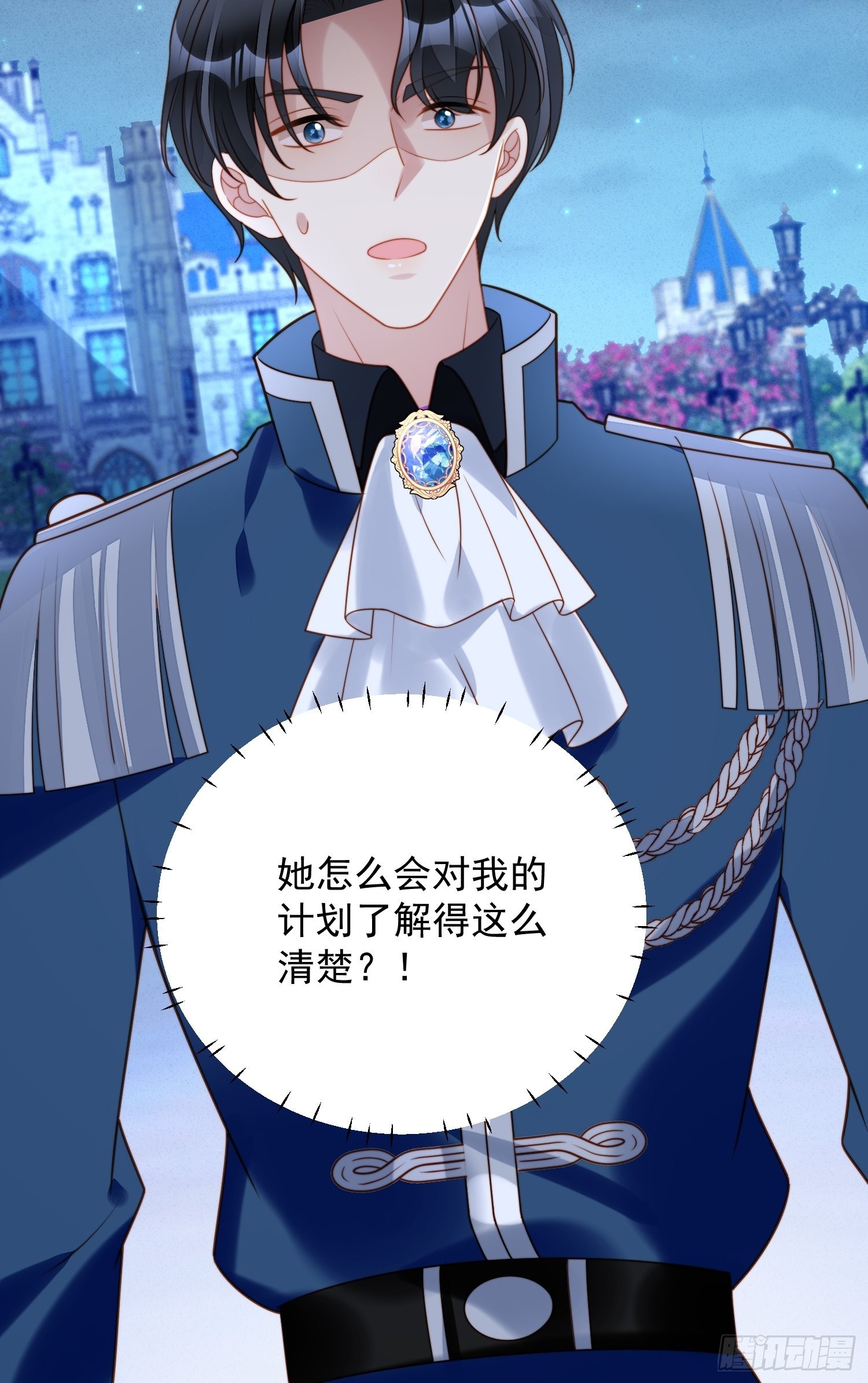 我穿越成了恶毒皇后小说名字漫画,第八十九话 可以抱姐姐了2图