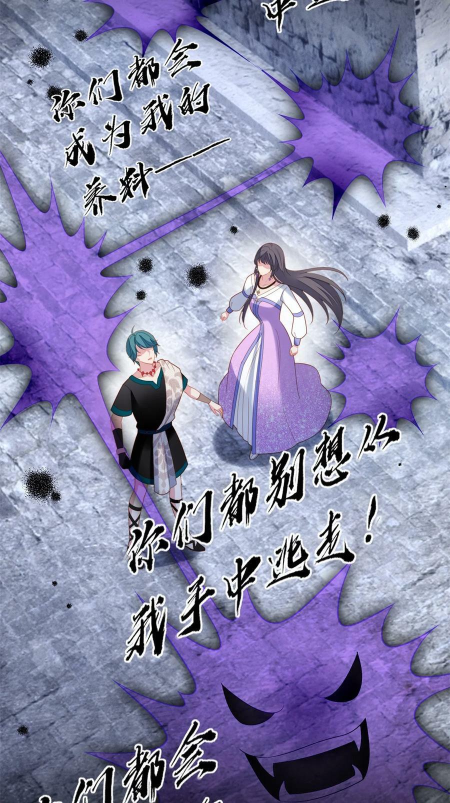 我穿越成了恶毒皇后小说名字漫画,第184话 茉莉出事了2图