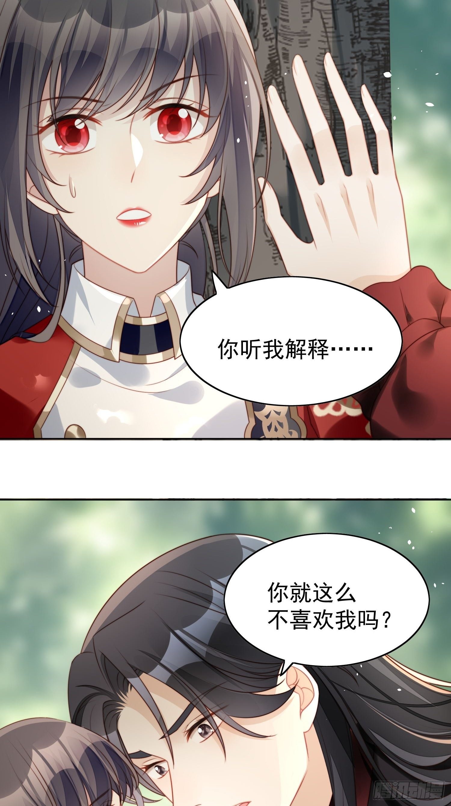 我穿越成了恶毒皇后小说名字漫画,第14话 修罗场2图