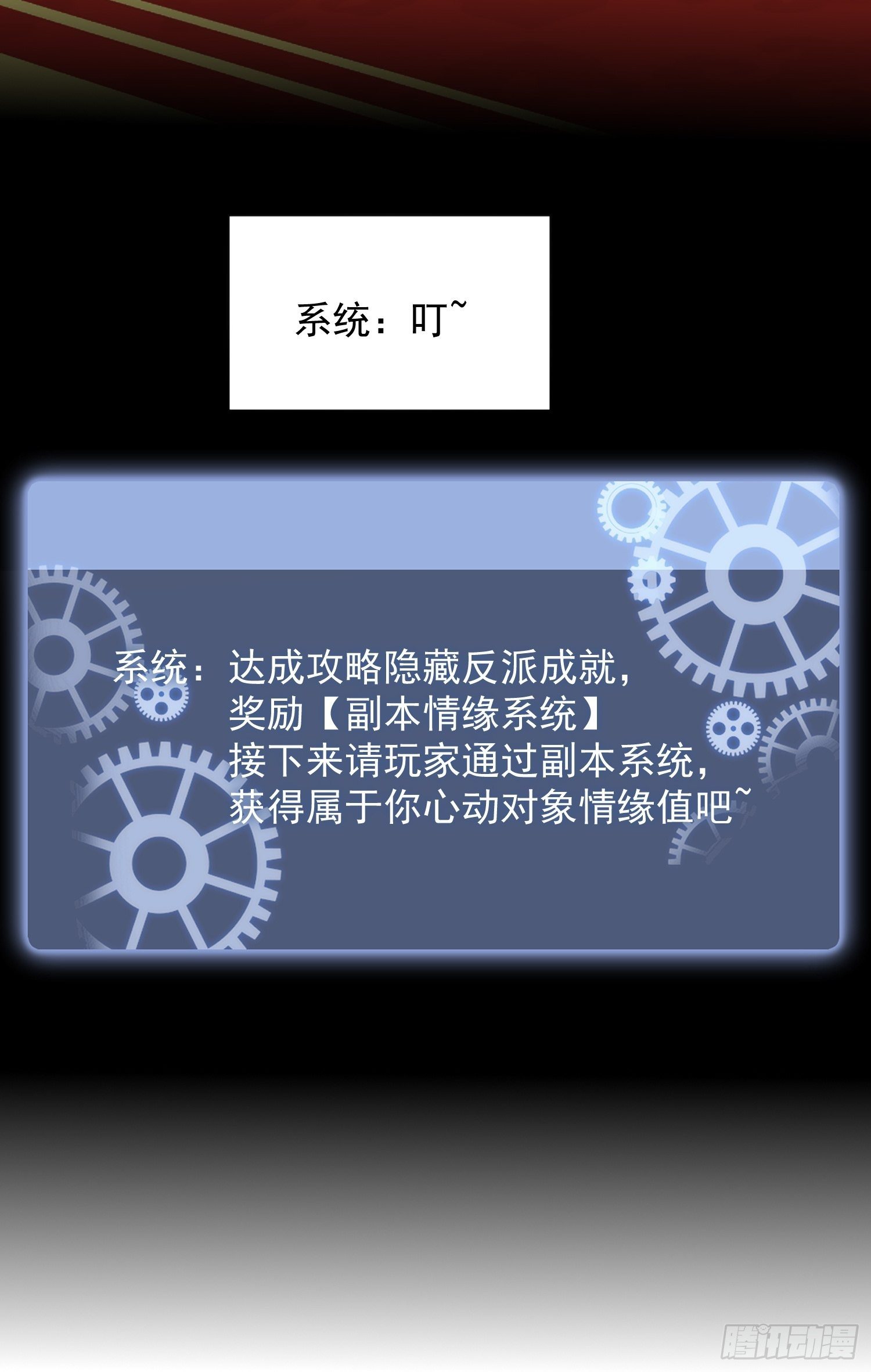 我穿越成了恶毒皇后小说名字漫画,第五十六话 你是想杀了我吧2图