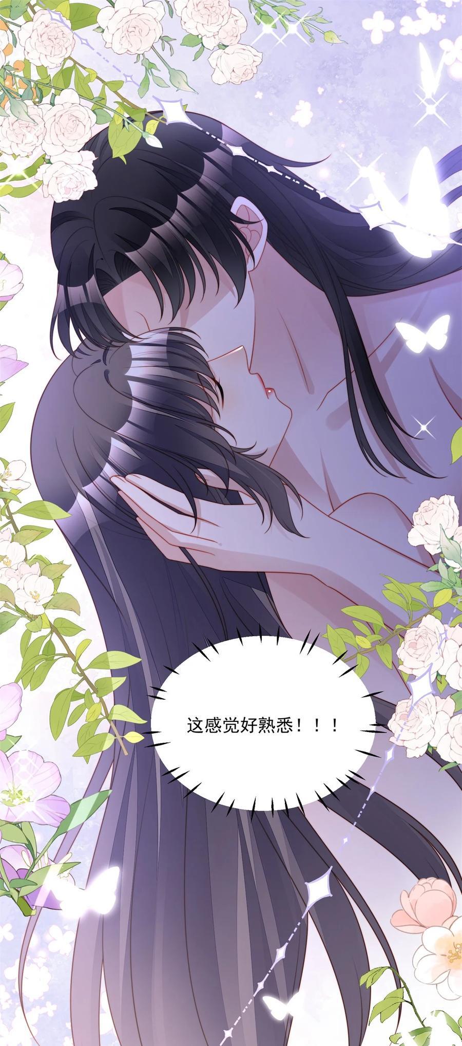 某天穿越成恶毒皇后合集漫画,第191话 我相信你2图