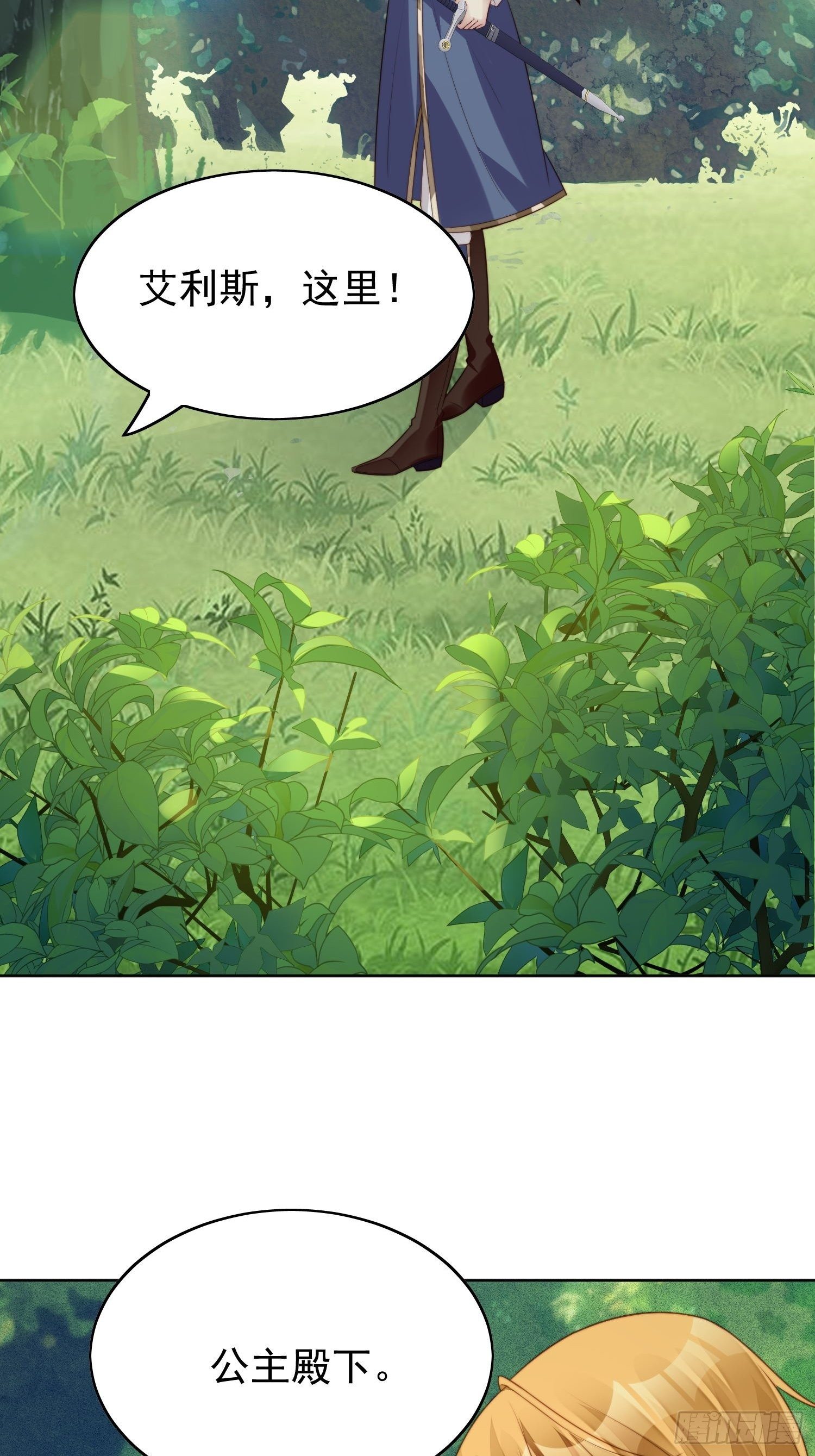 我穿越成了恶毒皇后小说名字漫画,第11话凯瑟琳你没有心1图