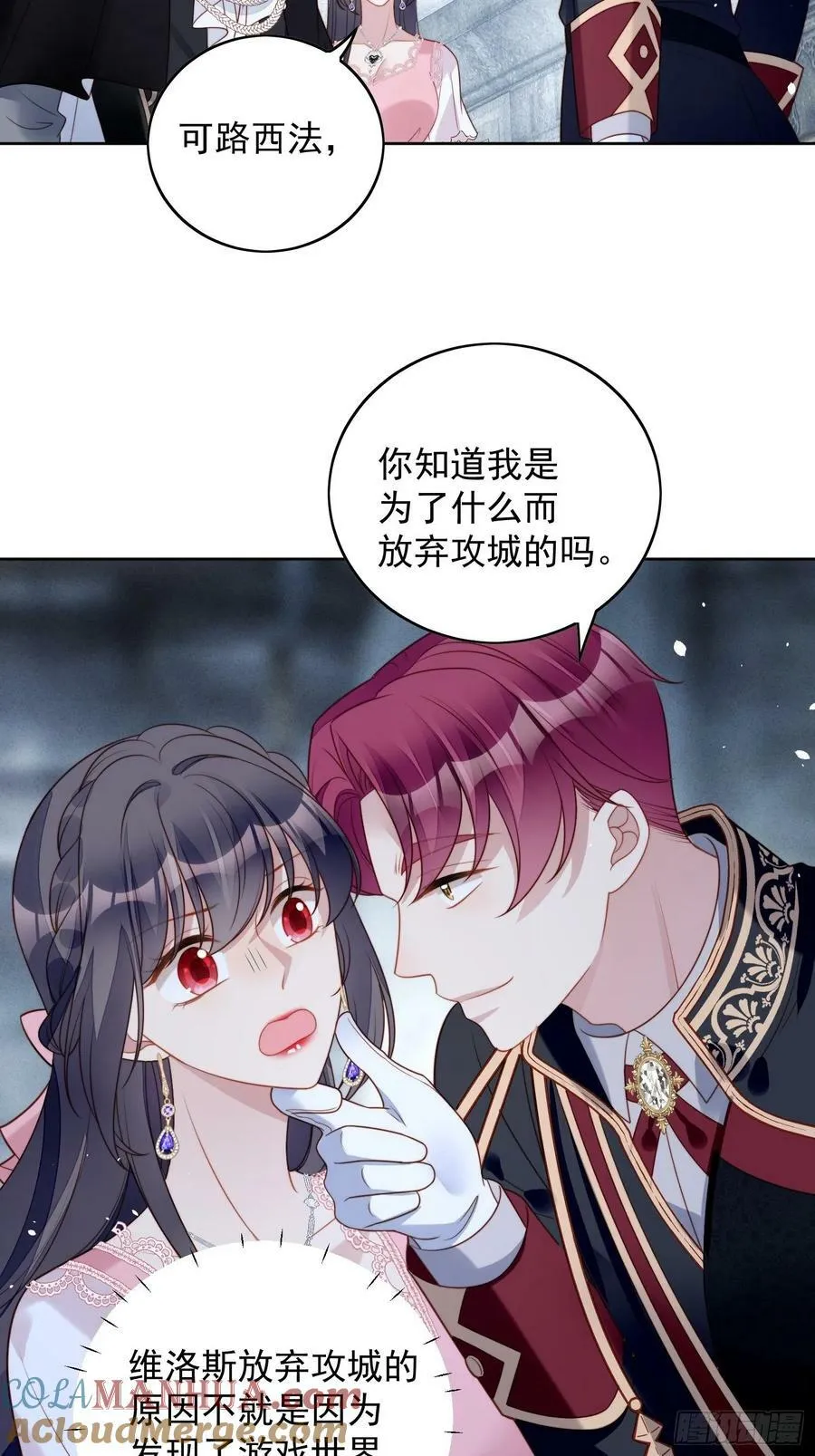 某天穿成恶毒皇后漫画在哪看漫画,第107话 修罗场1图