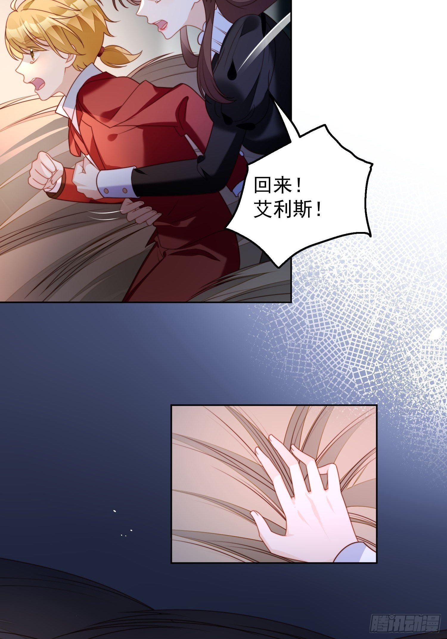 我穿越成了恶毒皇后小说名字漫画,第35话 骑士的往事1图