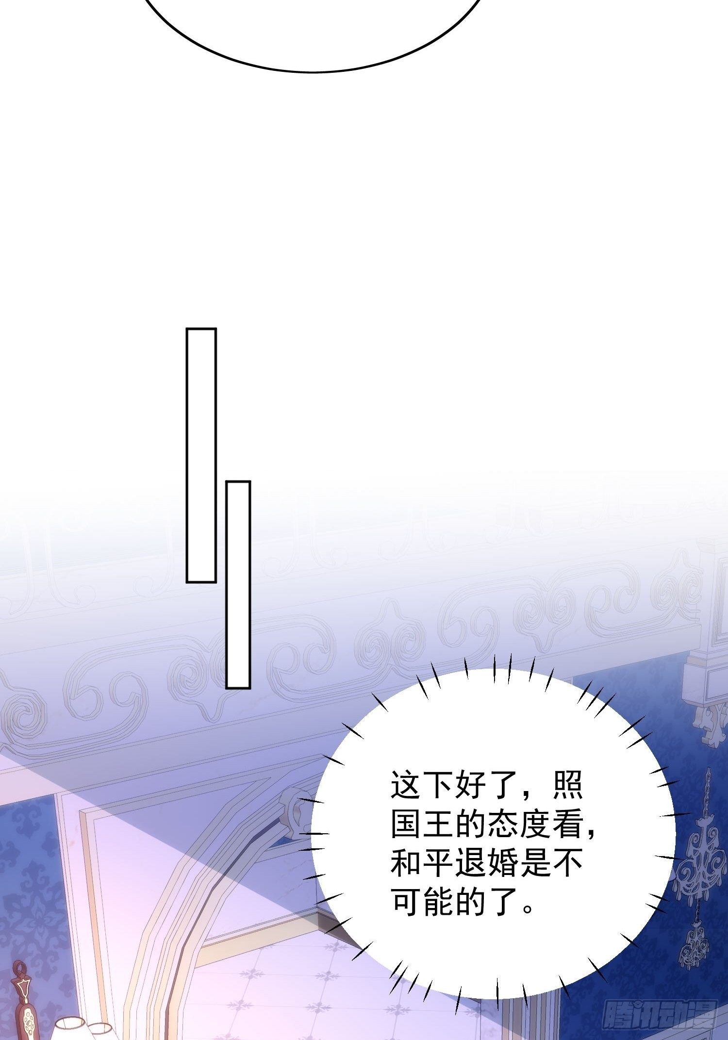 我穿越成了恶毒皇后小说名字漫画,第33话 你可不可以喜欢我2图