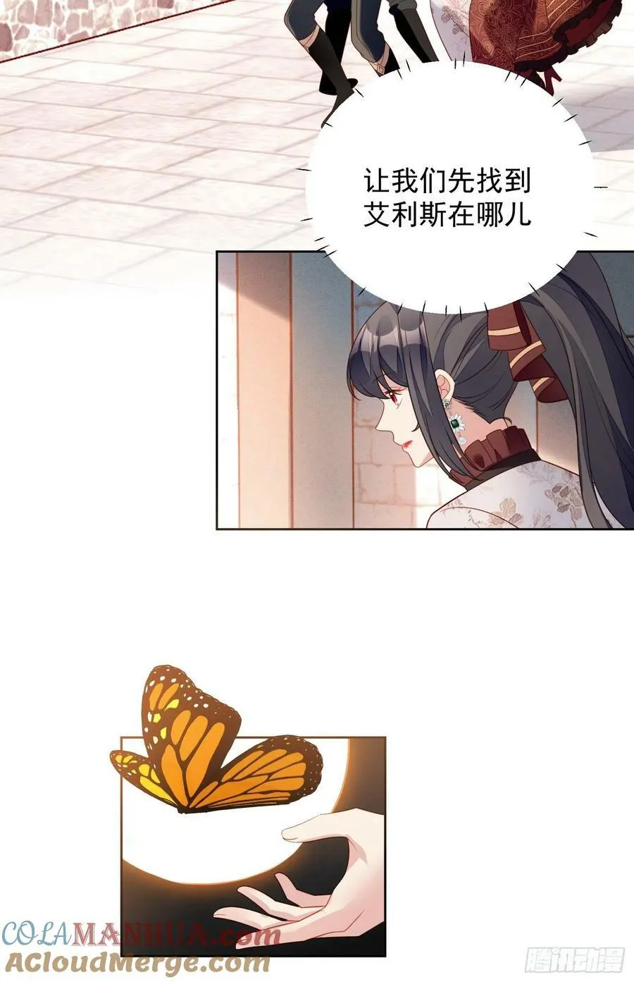 我穿越成了恶毒皇后小说名字漫画,第118话 只属于我1图