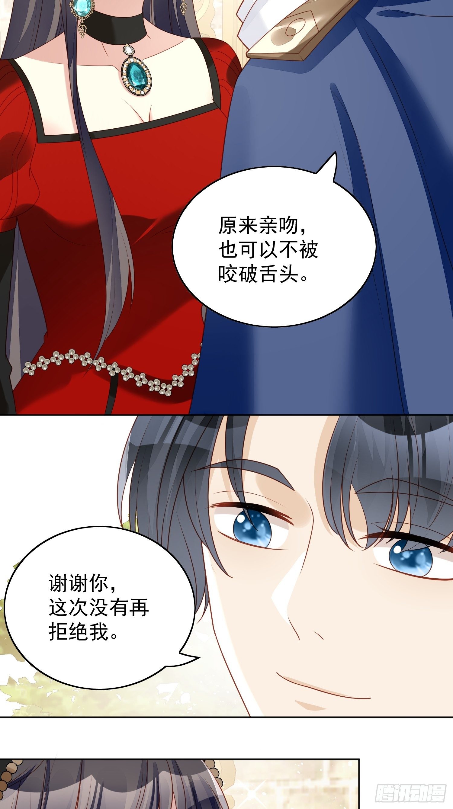 我穿越成了恶毒皇后小说名字漫画,第四十三话 不就是亲亲吗1图